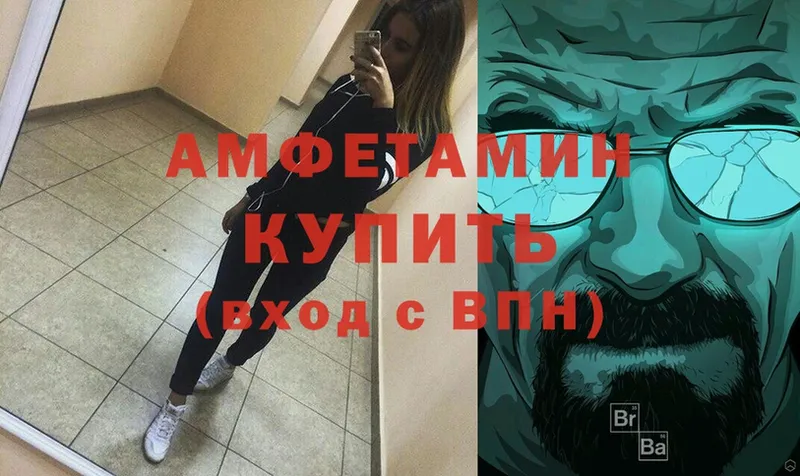 Амфетамин 97% Поронайск