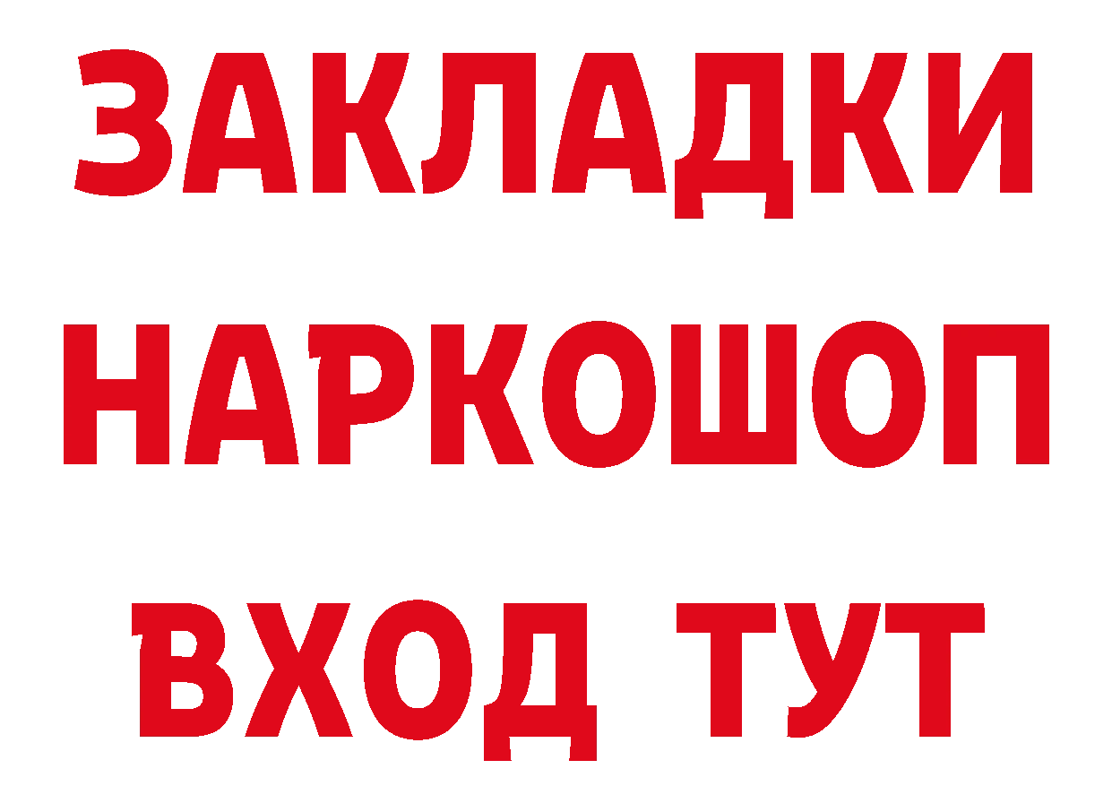 Гашиш 40% ТГК tor это hydra Поронайск