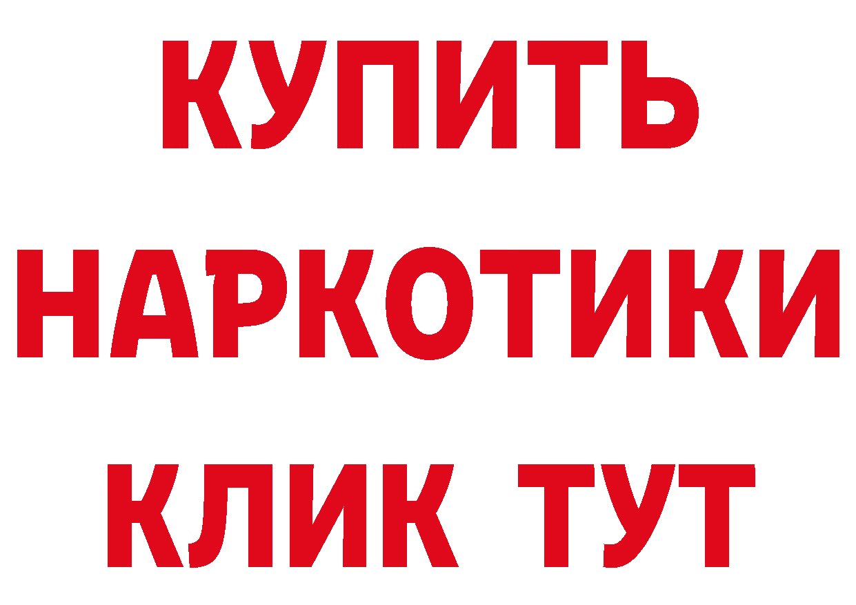 Бутират буратино вход это гидра Поронайск