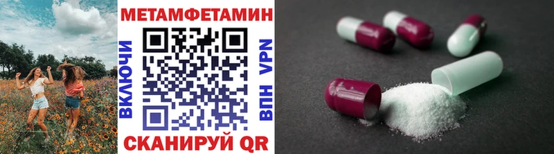 Первитин Methamphetamine Поронайск